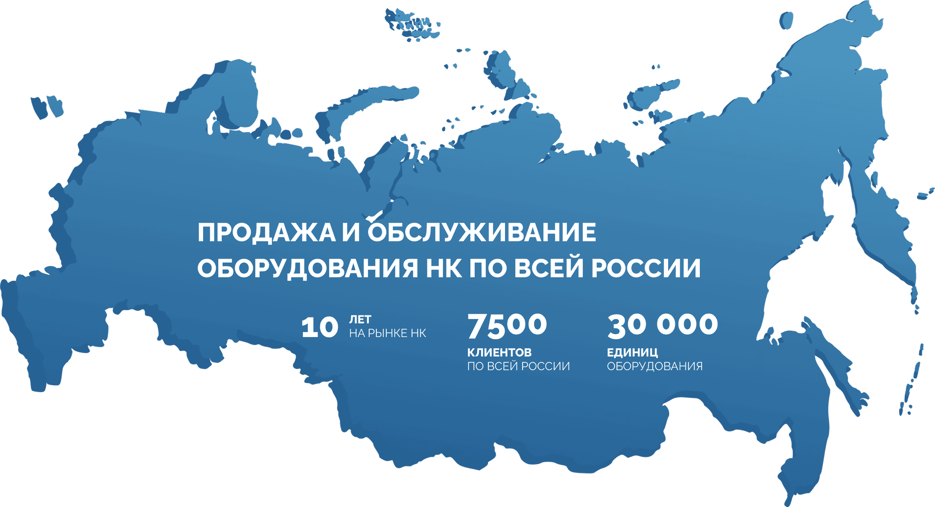Карта присутствия компании АНК
