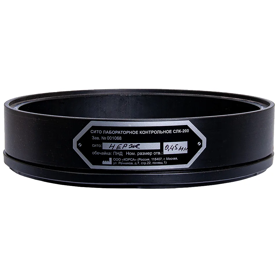 Лабораторное сито TAGLER СЛК-200 0.45 мм