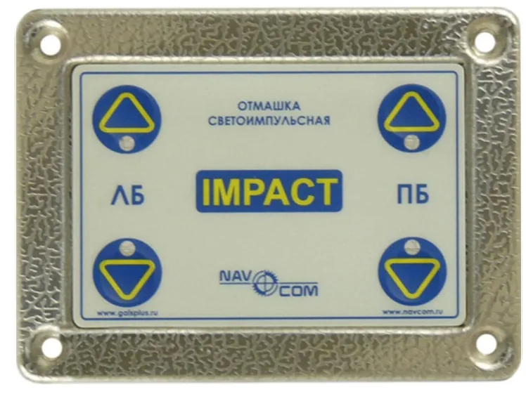 Отмашка NavCom Impact